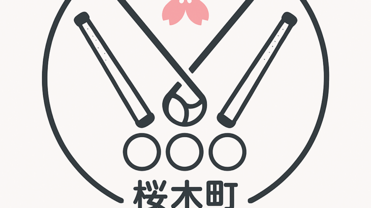 緊張は上達の肥料　桜木町ジャグリング教室