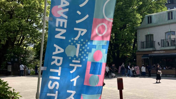 上野公園西郷像前ヘブンアーティスト活動