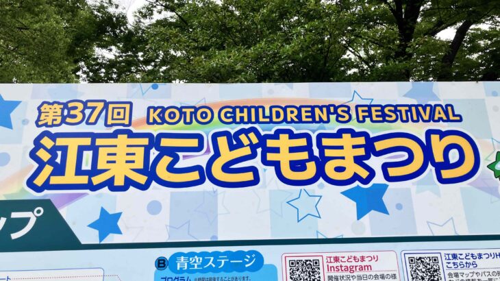 ヘブンアーティスト活動で木場公園　江東こどもまつりとともに