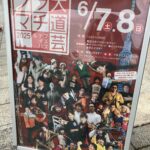 ソラマチ大道芸フェスティバル